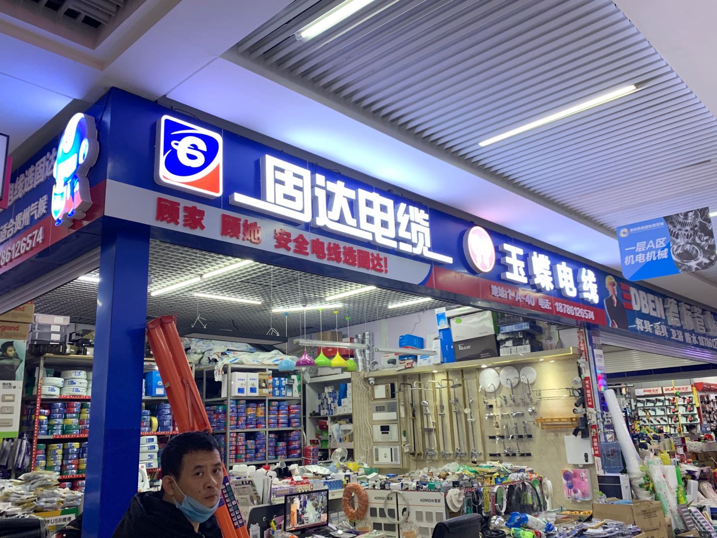 jinnianhui67门店展示